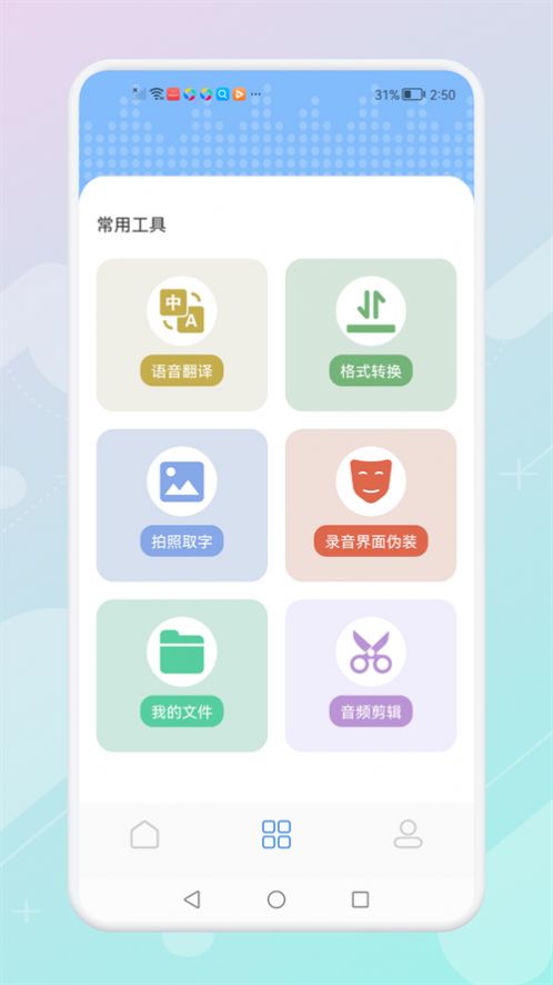 华为手机通话录音机app下载安装图1:
