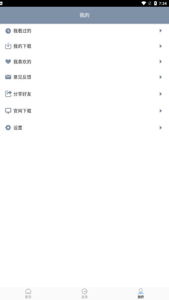 雪花视频官方最新版下载安卓版图1: