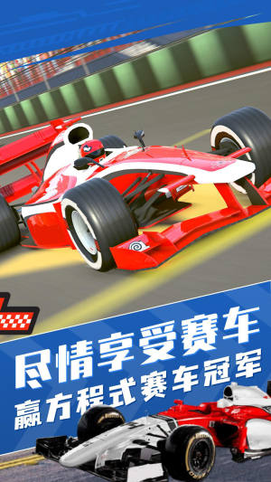 真实狂飙赛车模拟游戏安卓版图片1