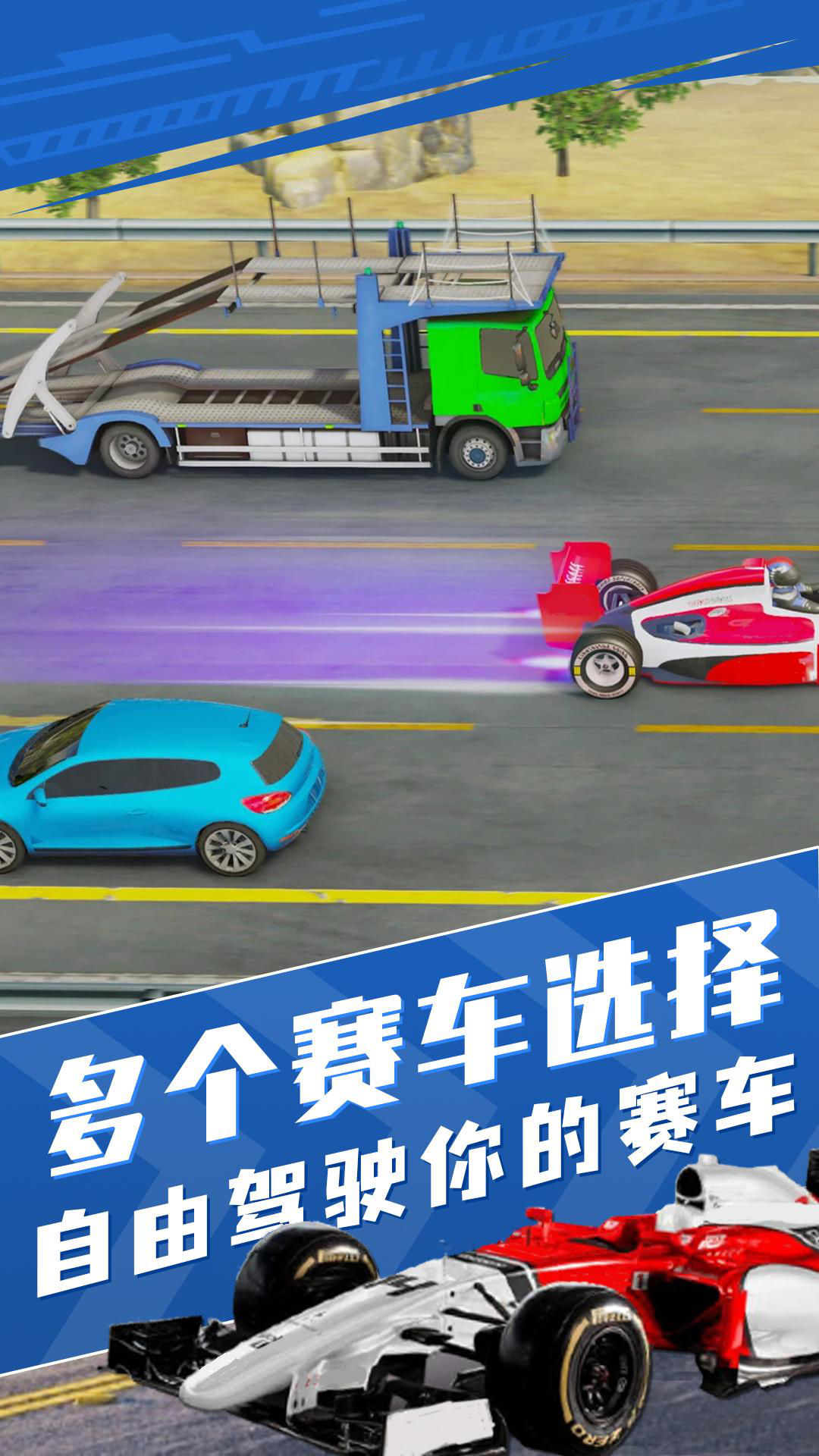 真实狂飙赛车模拟游戏安卓版图4: