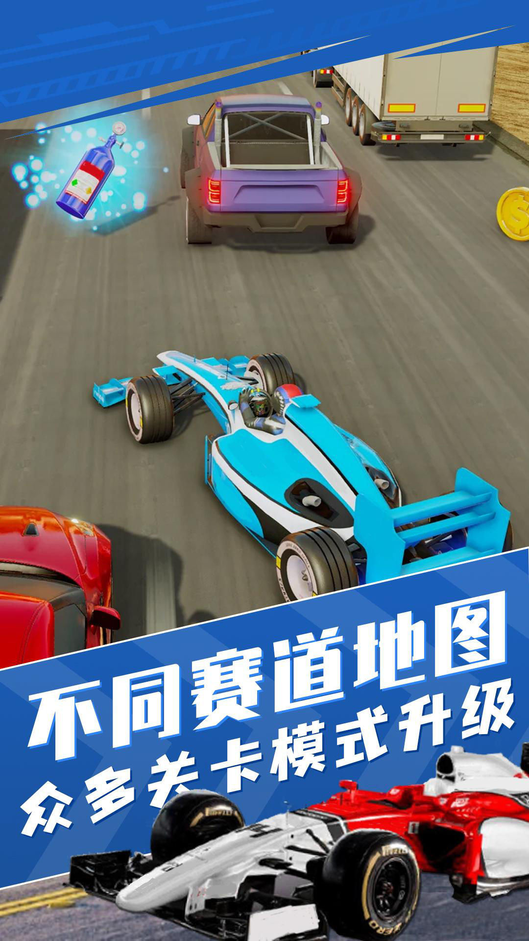 真实狂飙赛车模拟游戏安卓版图1: