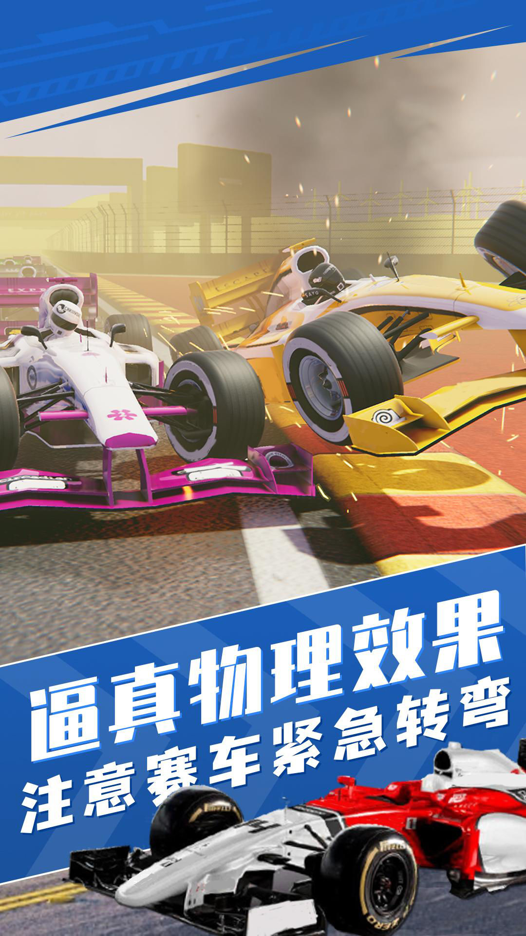 真实狂飙赛车模拟游戏安卓版图2: