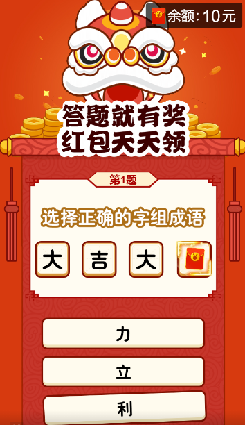 全民高手游戏红包版app图2: