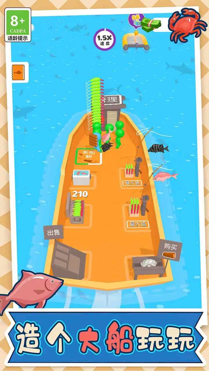 木筏求生漂流游戏安卓版1