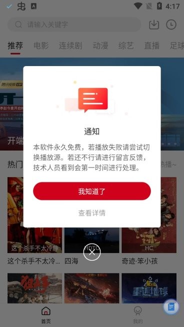 王牌影音app安卓下载apk最新版图1: