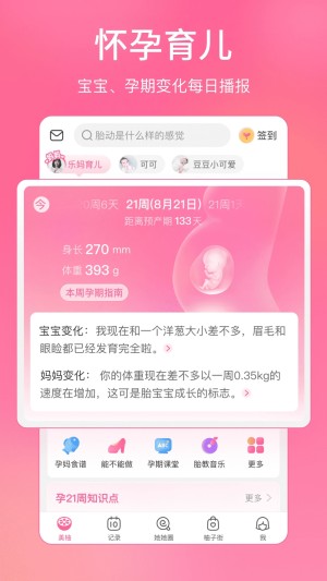 美柚app下载官方下载安卓版图片1