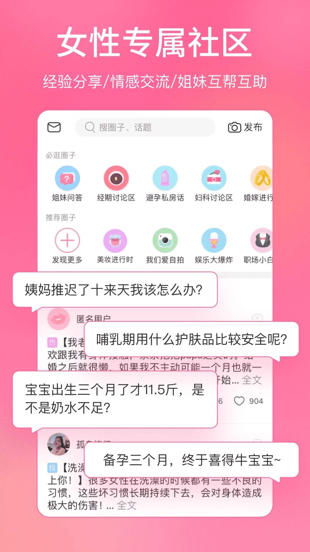 美柚app下载官方下载安卓版图1: