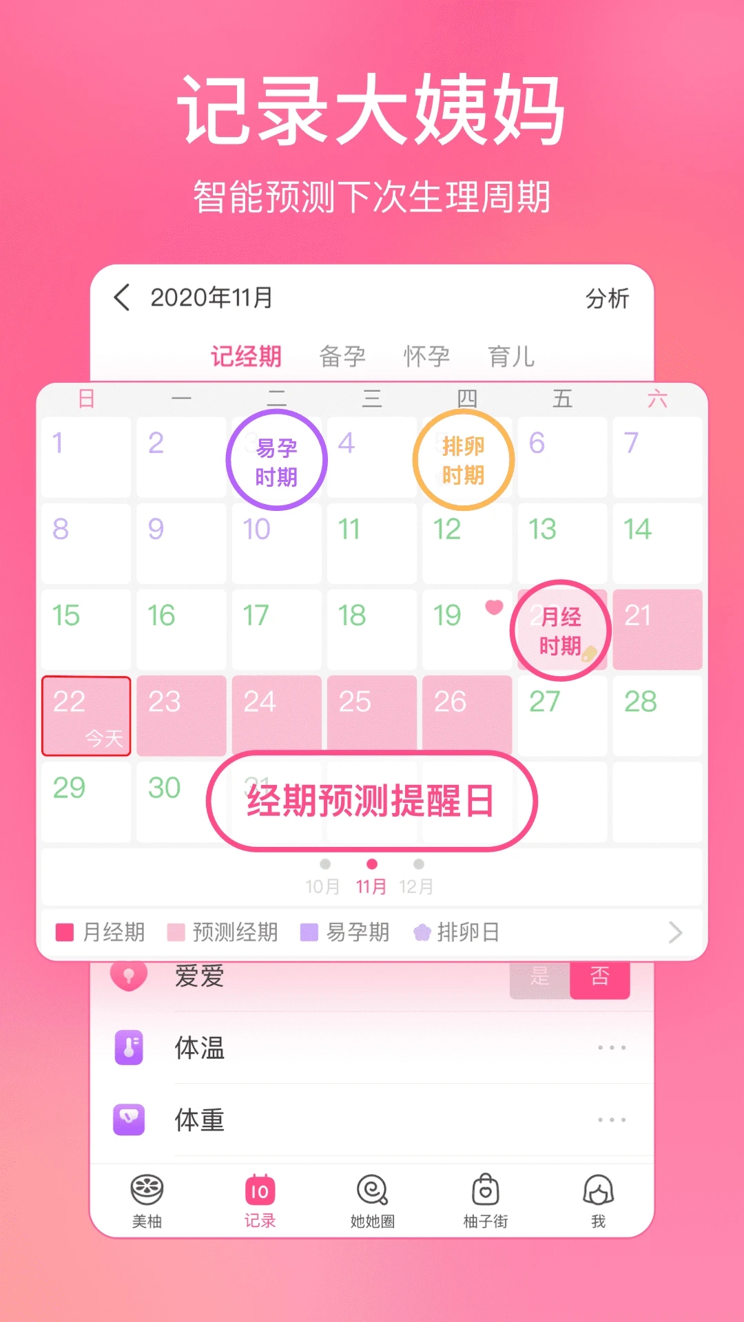 美柚app下载官方下载安卓版图4: