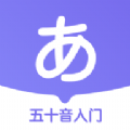 冲鸭日语教育APP正式版 v1.2.8