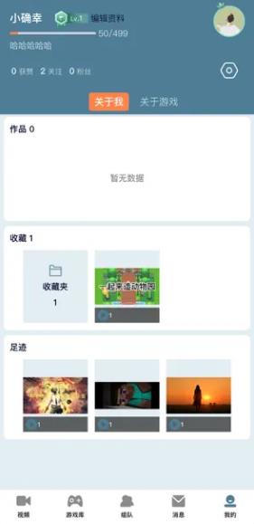 博游视界app官方版截图3: