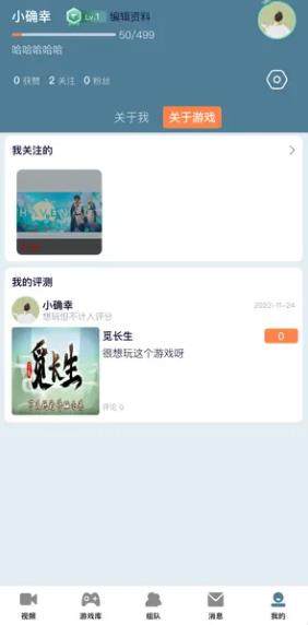 博游视界app图3