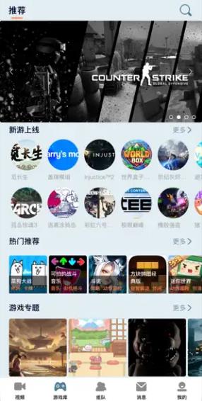 博游视界app官方版截图2: