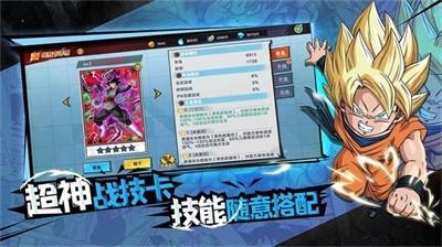 终极七龙珠战斗游戏官方手机版2