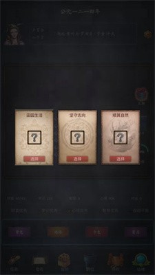 科举青云路游戏官方安卓版图2:
