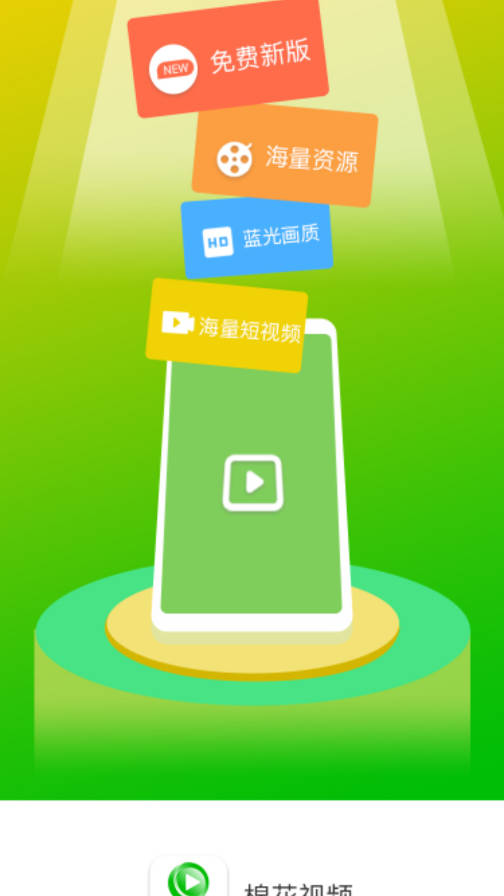 棉花视频纯净版app官方最新版图2:
