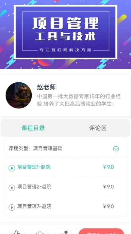 思云课堂app官方安卓版图1: