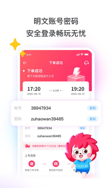 租号玩官方app苹果下载安装4