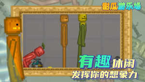 甜瓜游乐园2023年最新版中文无广告图片1