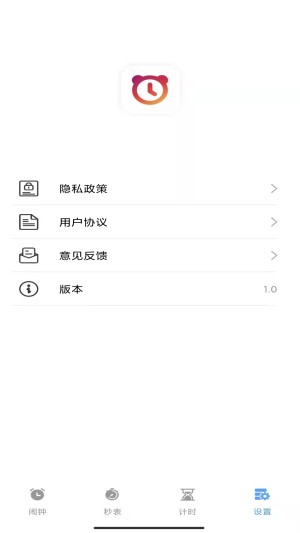睁眼闹钟app下载安装中文版图片1
