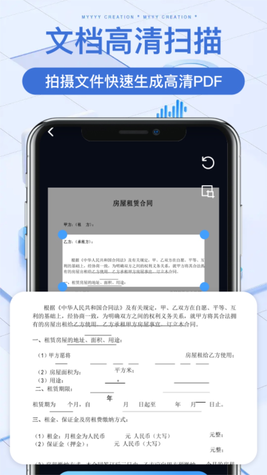 手机扫描宝app官方下载安卓版图1: