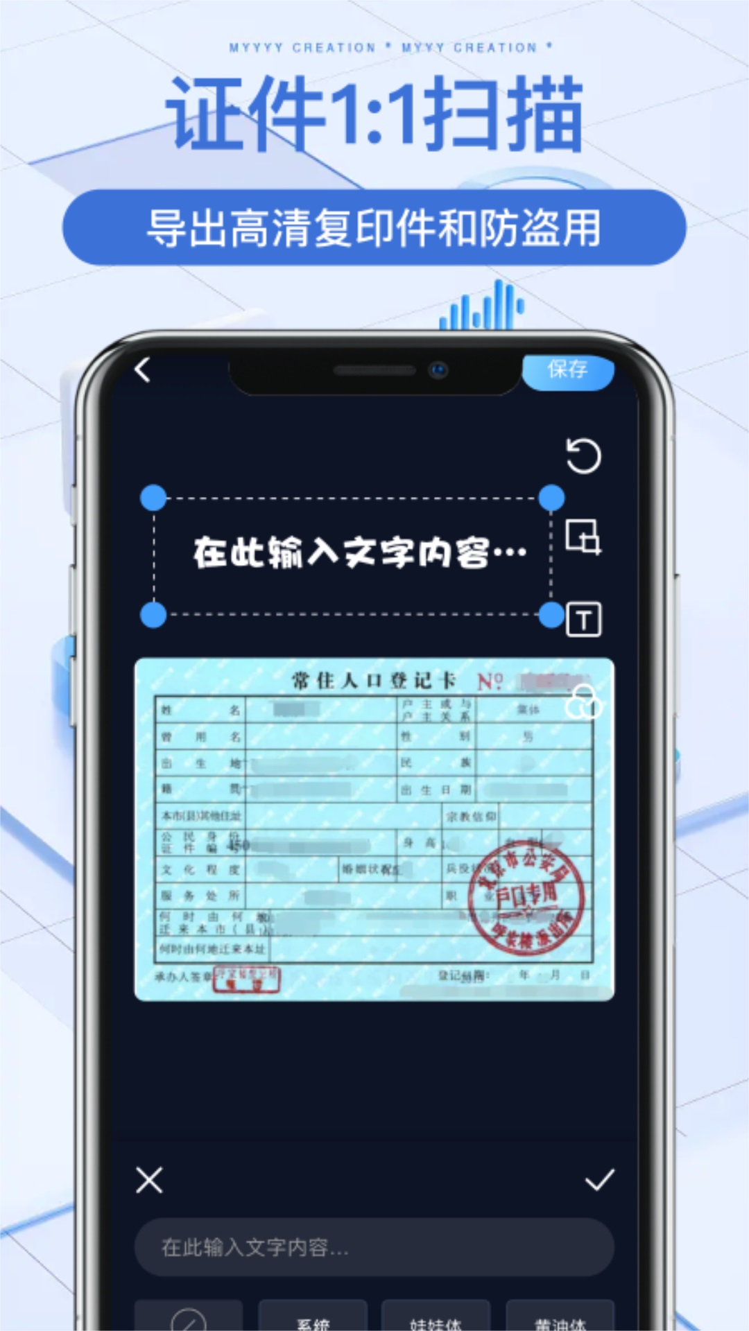 手机扫描宝app官方下载安卓版图2: