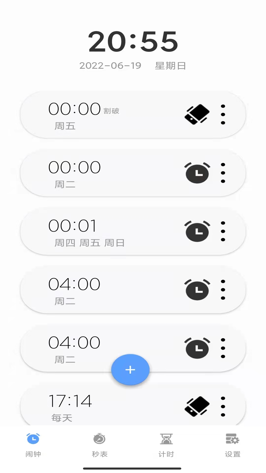 睁眼闹钟app下载安装中文版图1: