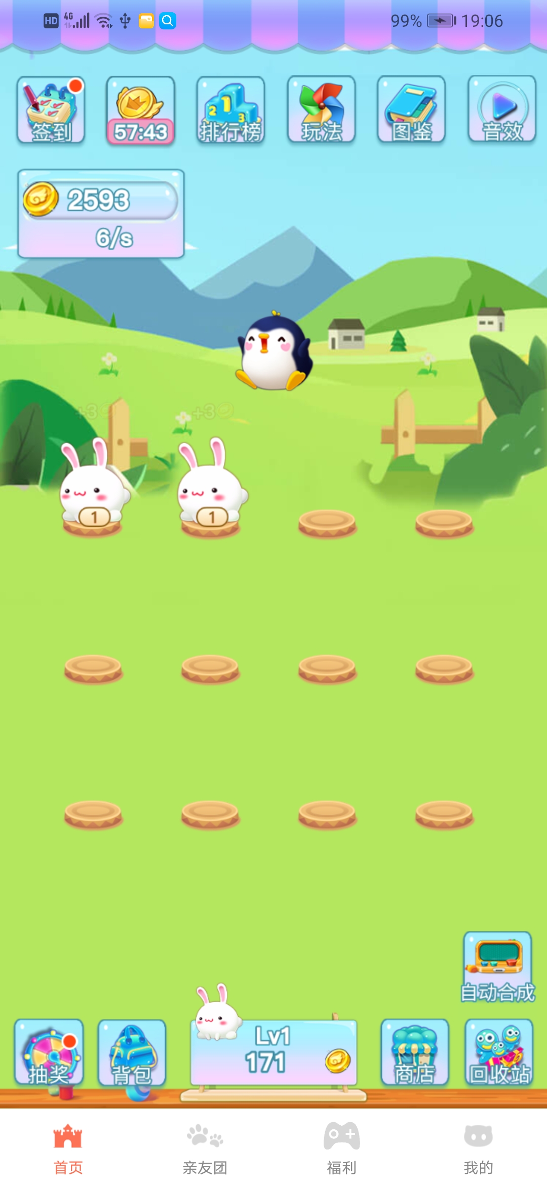卡兔动物园游戏红包版app图1: