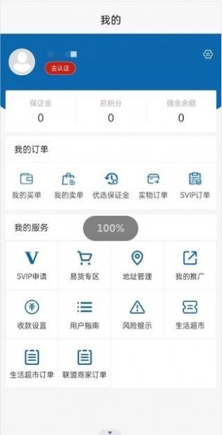 七星创客新零售系统app最新版图1:
