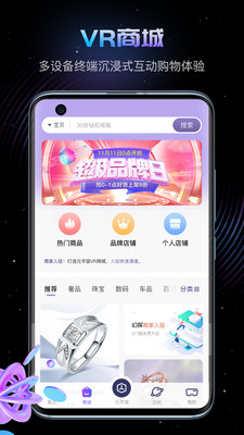 幻探元宇宙社交app官方版图2: