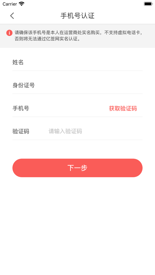 亿签网富士康app官方下载最新版图4: