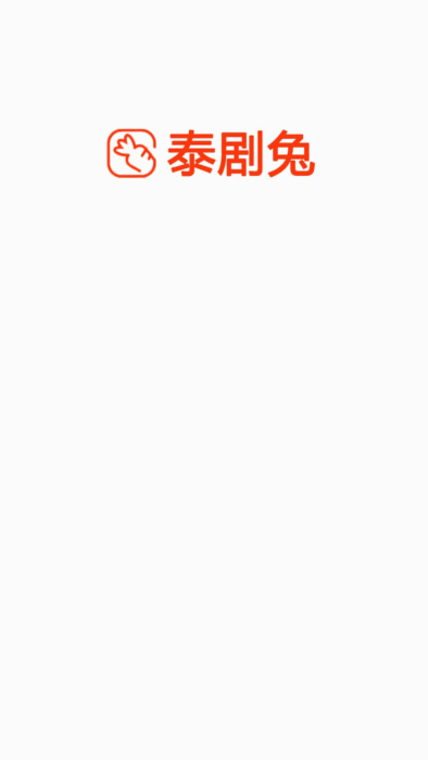 泰剧兔app官方下载最新版20231