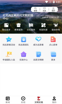多彩红花岗融媒体app官方版图1: