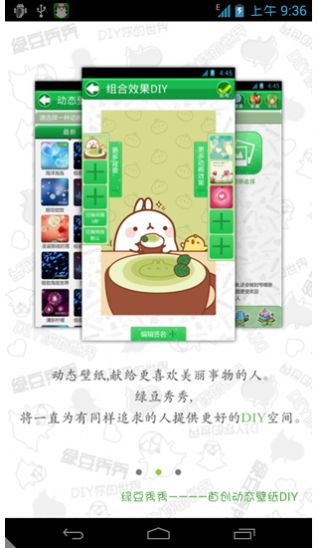 绿豆动态壁纸app下载官方最新版图2: