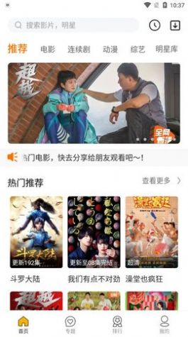 江海士影视app最新版图1: