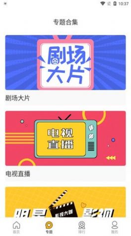 江海士影视app最新版图4: