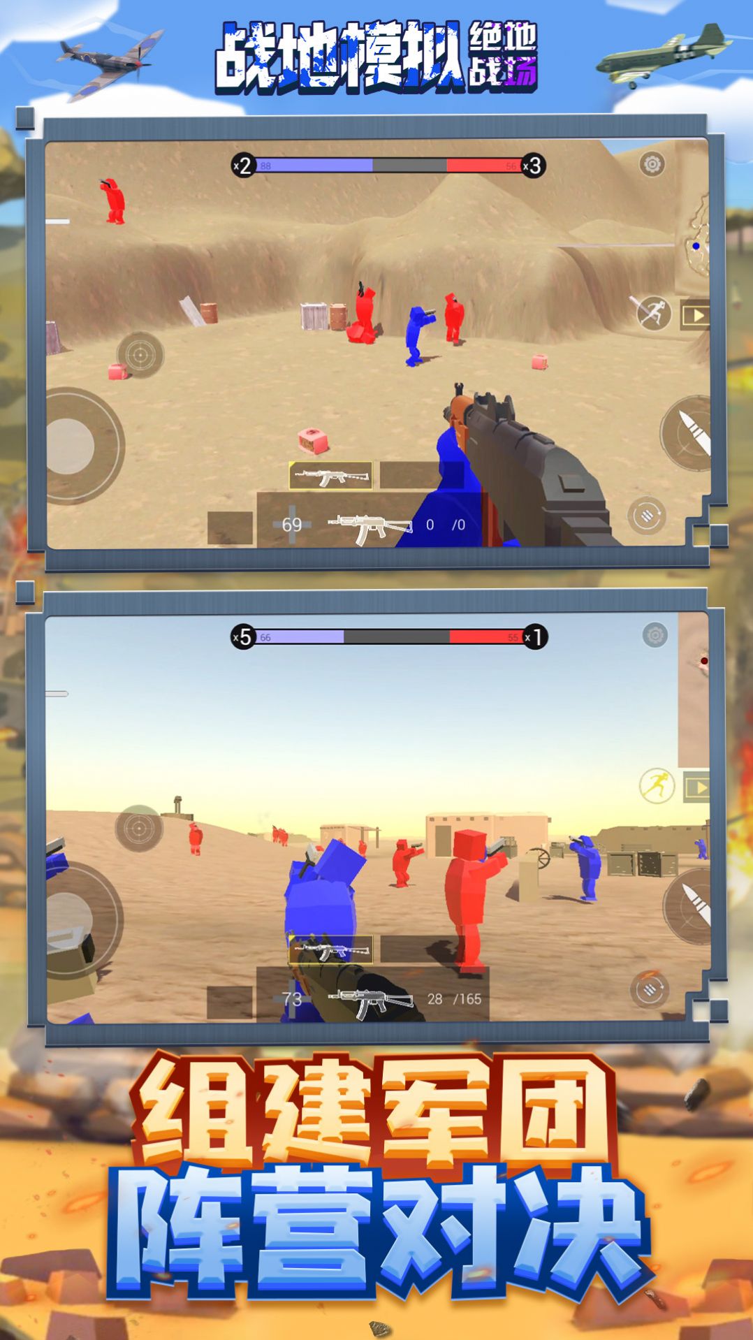 战地模拟绝地战场游戏官方版图2: