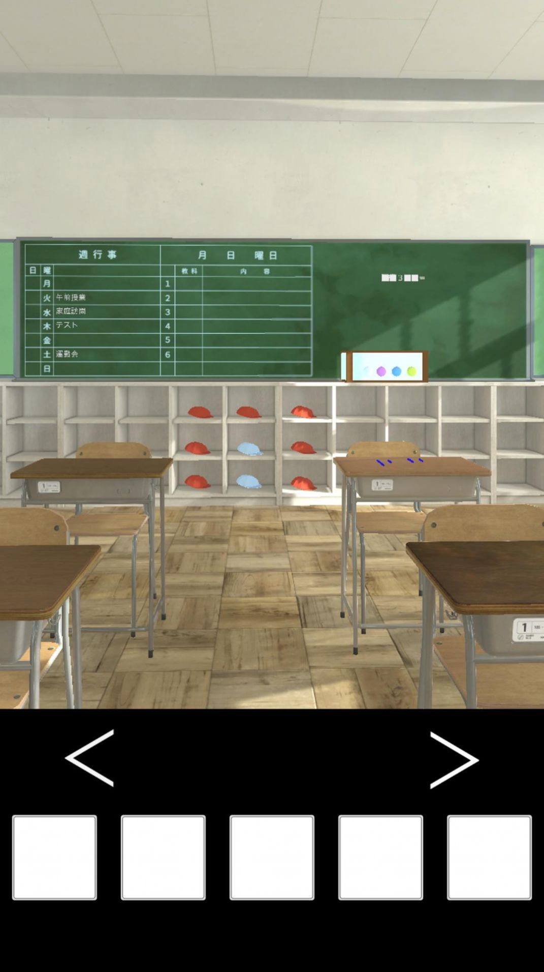 逃离教室答案游戏官方版图2: