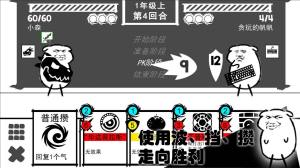 波波攒小学游戏官方版图片1