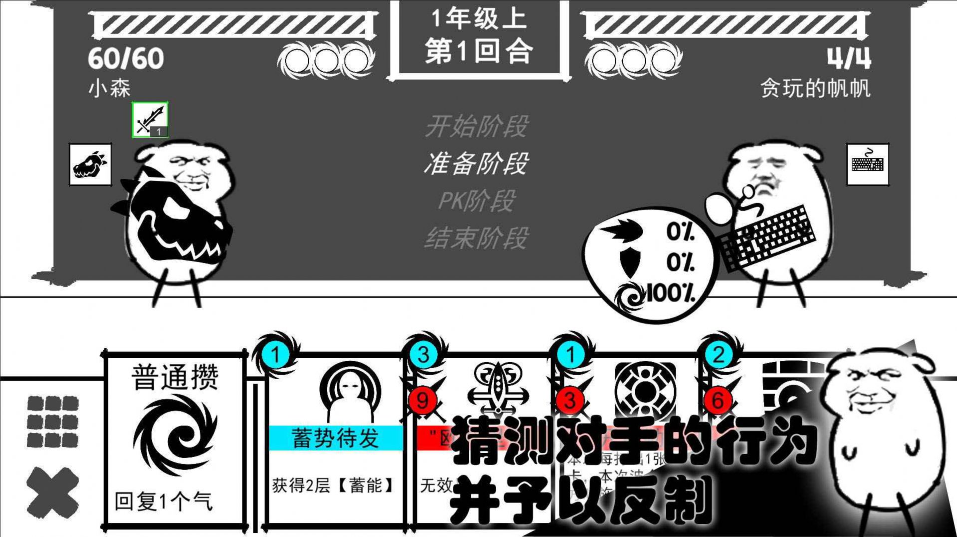 波波攒小学游戏官方版图2: