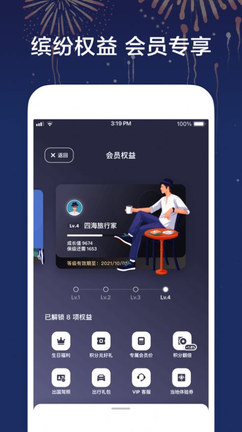Airbnb爱彼迎app民宿预订app安卓版图1: