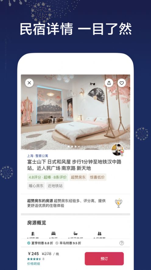 Airbnb爱彼迎app民宿预订app安卓版图2: