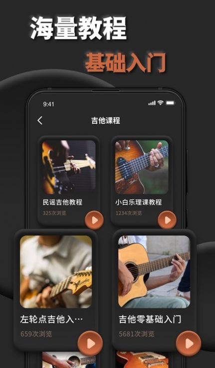 吉他调弦app免费下载2