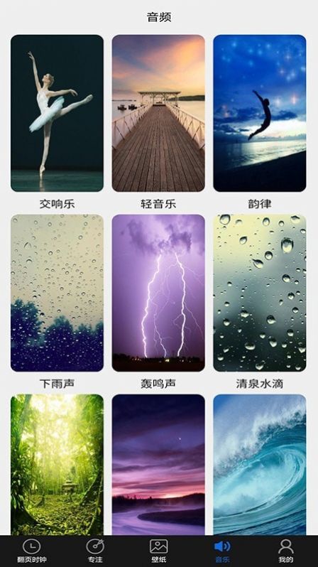 光阴极简时钟app官方版图2: