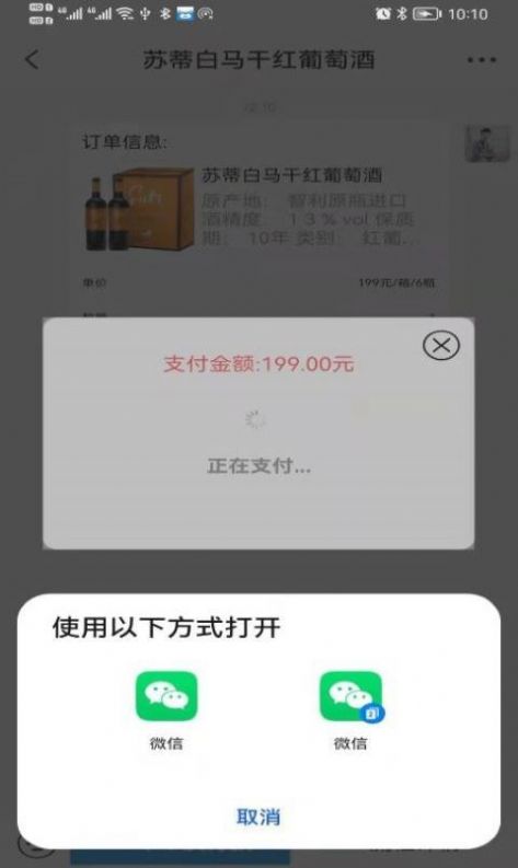 酒玖壹酒水商城app官方版图2: