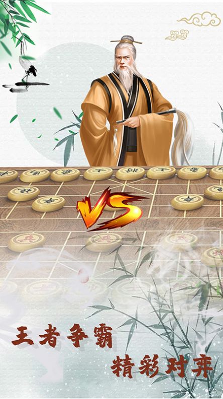 中国相棋技巧学习app官方版4