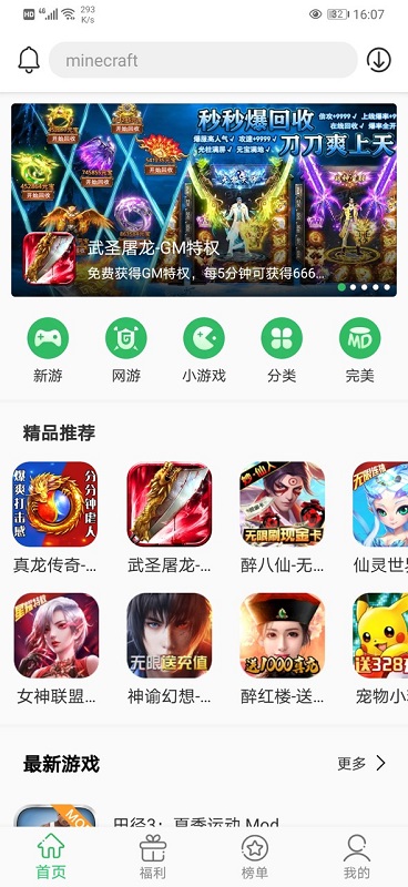 97手游平台app玩游戏官方手机版截图2: