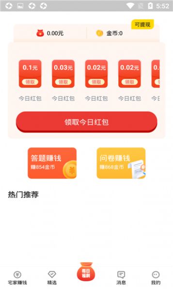 伯乐直聘兼职版app官方最新版图3: