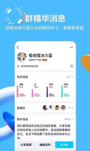 腾讯QQ超级qq秀捏脸app官方版图片1