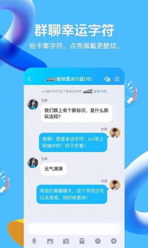 腾讯QQ超级qq秀捏脸app官方版2