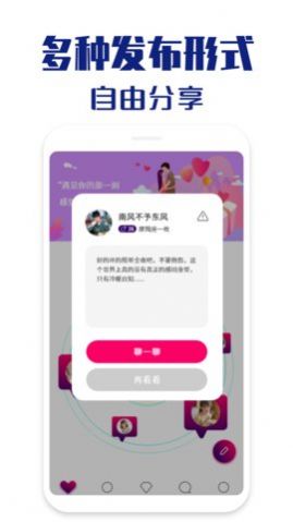 本地聊缘聊天app最新版4